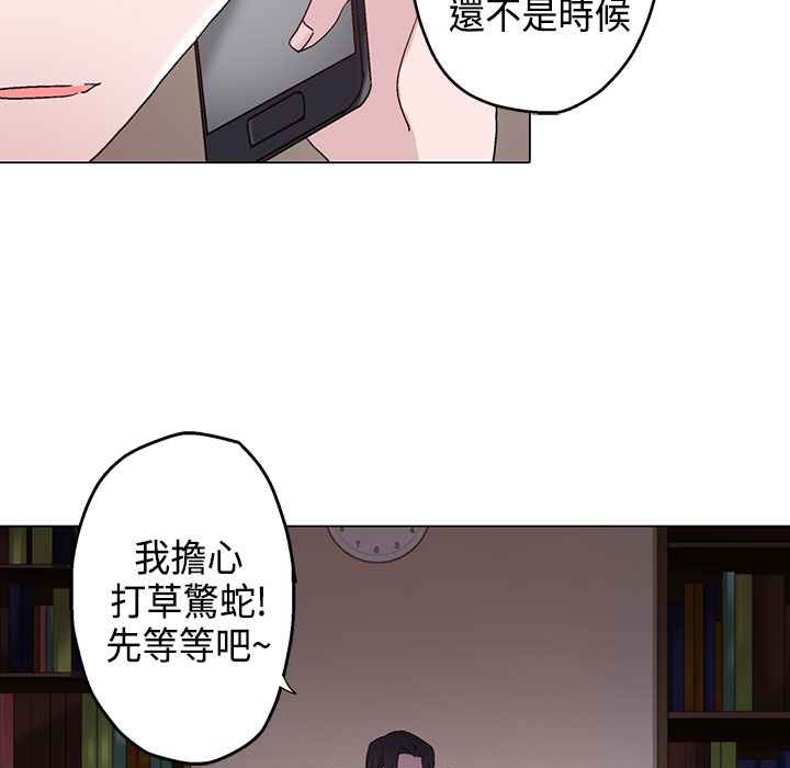 《灰姑娘的哥哥們》漫画 第7話