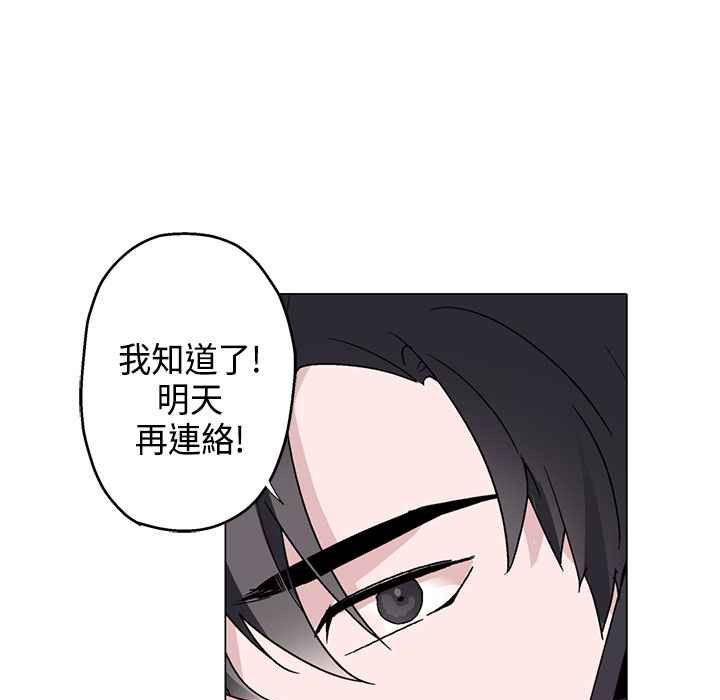 《灰姑娘的哥哥們》漫画 第7話
