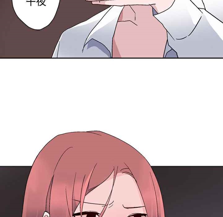 《灰姑娘的哥哥們》漫画 第7話