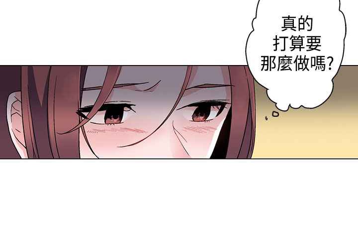 《灰姑娘的哥哥們》漫画 第8話