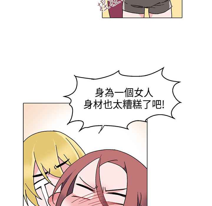 《灰姑娘的哥哥們》漫画 第8話