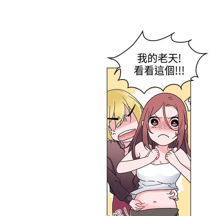 《灰姑娘的哥哥們》漫画 第8話