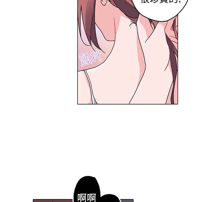 《灰姑娘的哥哥們》漫画 第8話