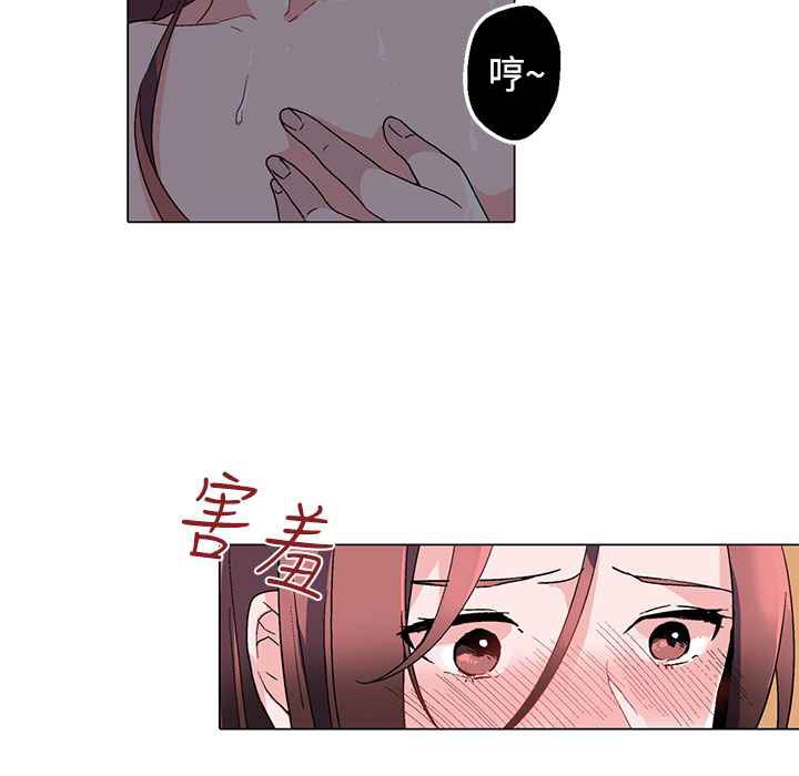 《灰姑娘的哥哥們》漫画 第8話
