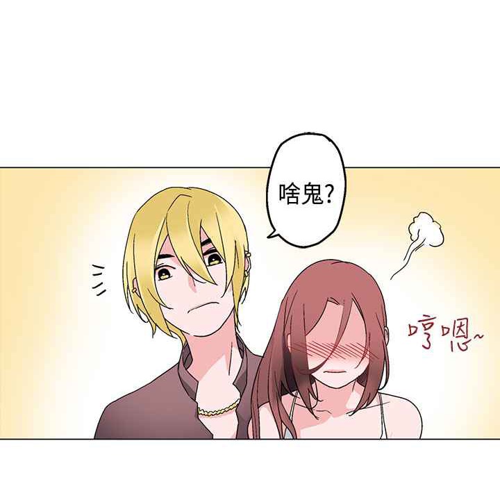 《灰姑娘的哥哥們》漫画 第8話