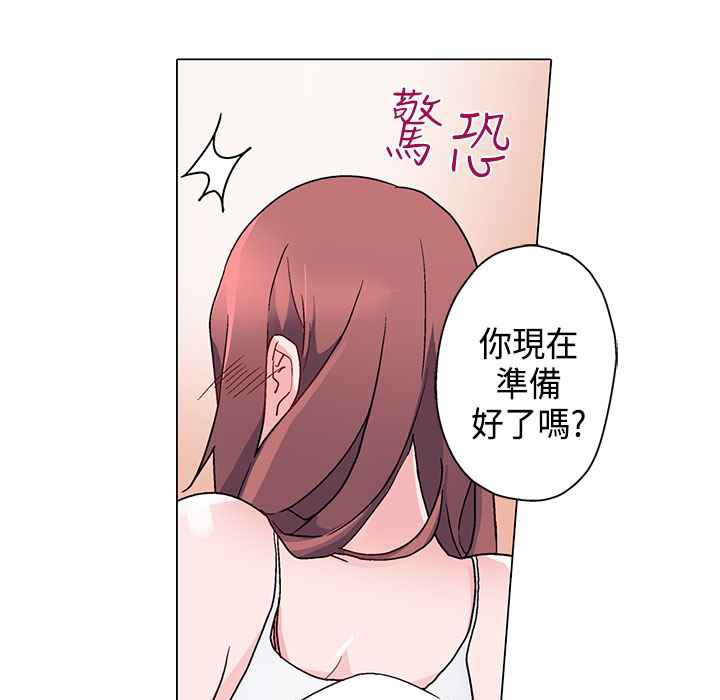 《灰姑娘的哥哥們》漫画 第8話