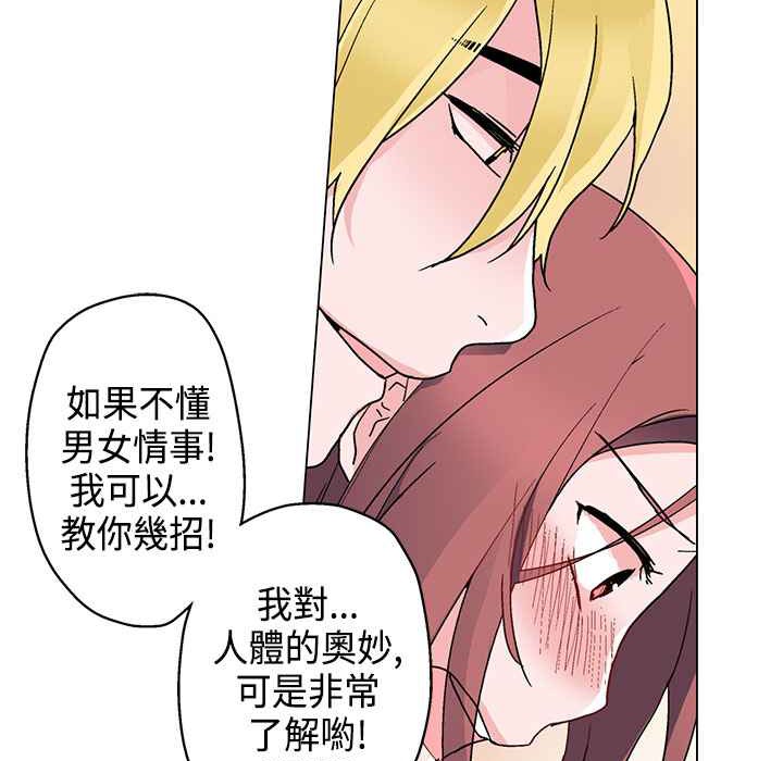 《灰姑娘的哥哥們》漫画 第8話