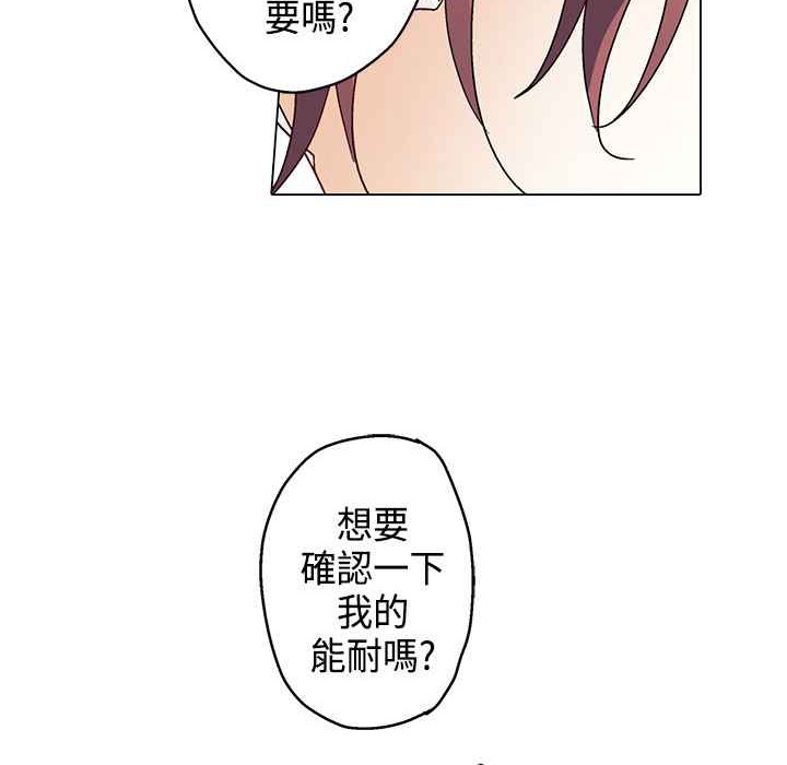 《灰姑娘的哥哥們》漫画 第8話