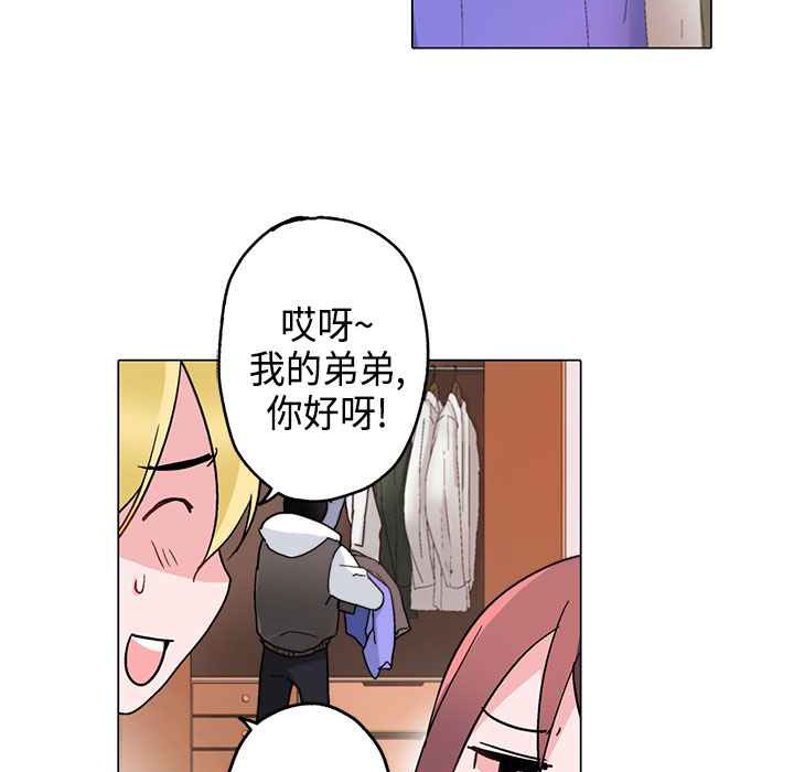 《灰姑娘的哥哥們》漫画 第8話