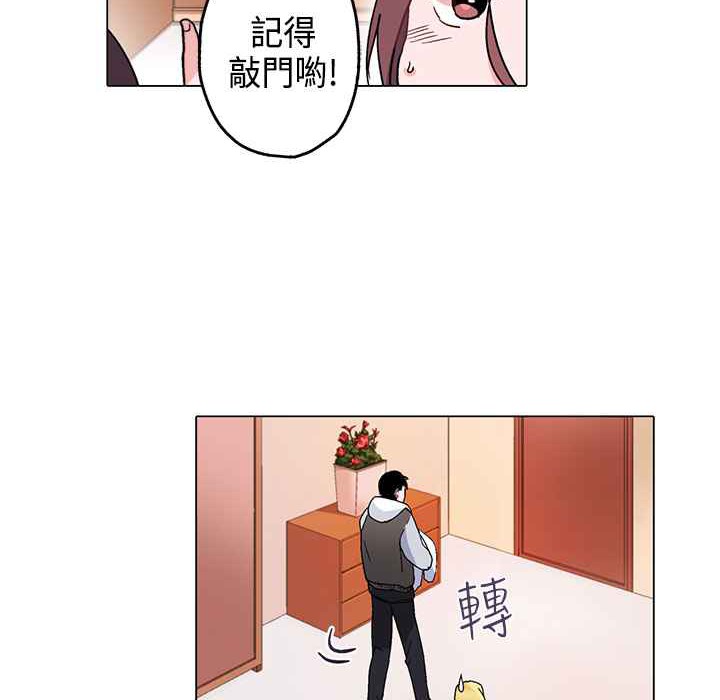 《灰姑娘的哥哥們》漫画 第8話