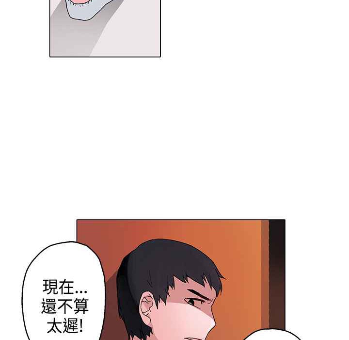《灰姑娘的哥哥們》漫画 第8話