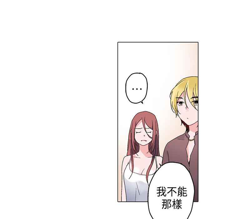 《灰姑娘的哥哥們》漫画 第8話