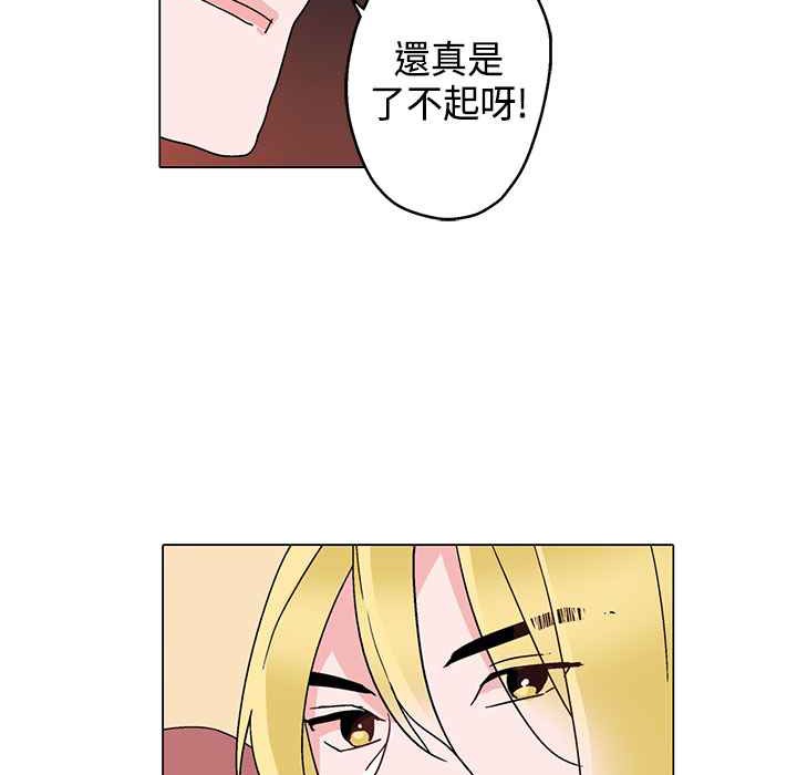 《灰姑娘的哥哥們》漫画 第8話