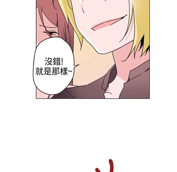 《灰姑娘的哥哥們》漫画 第8話