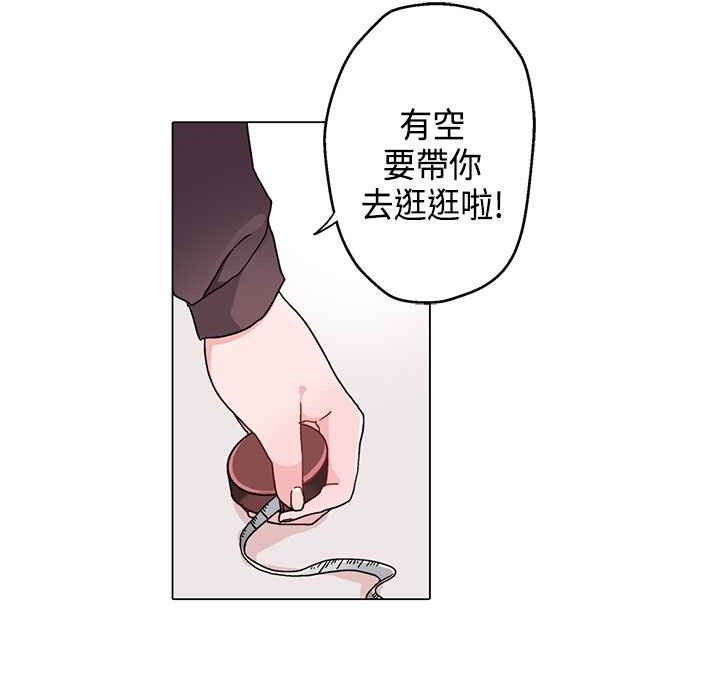 《灰姑娘的哥哥們》漫画 第8話