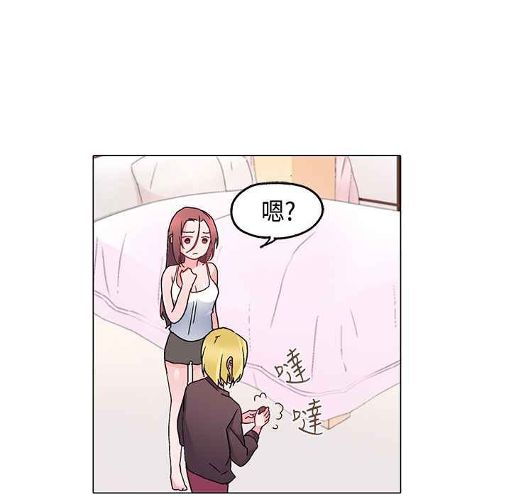 《灰姑娘的哥哥們》漫画 第8話