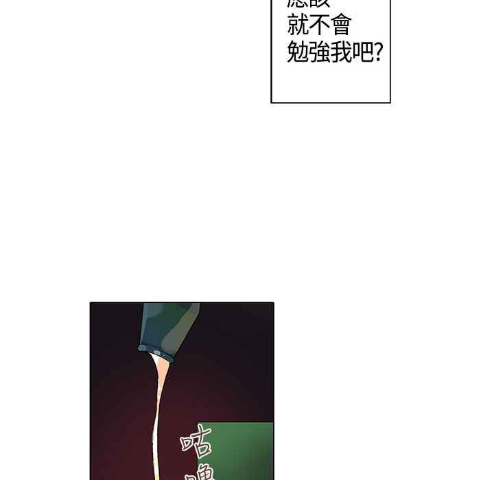 《灰姑娘的哥哥們》漫画 第8話