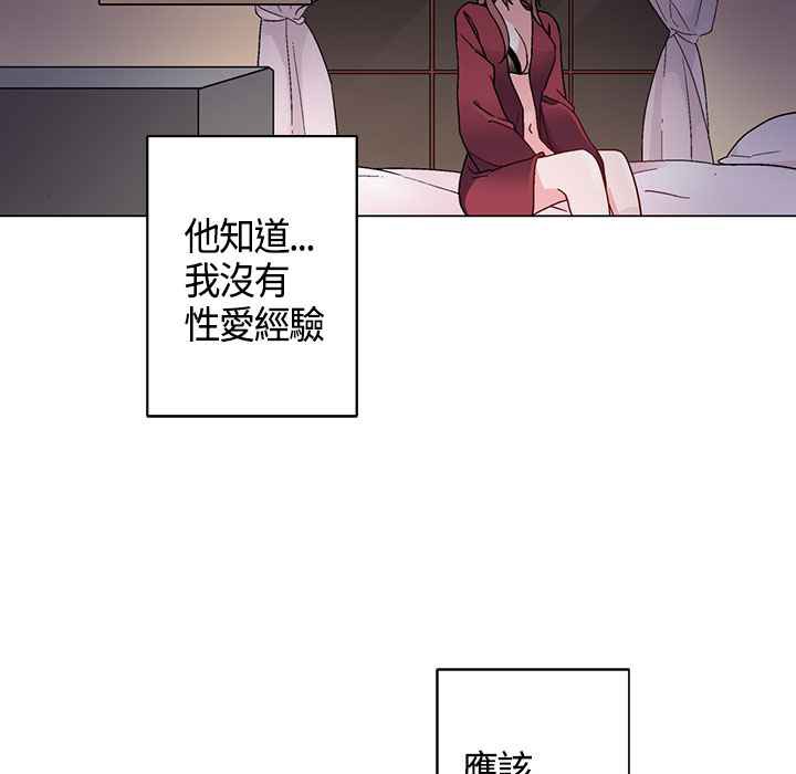 《灰姑娘的哥哥們》漫画 第8話