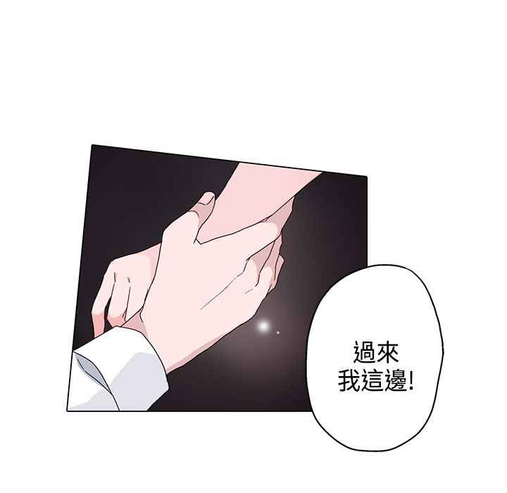 《灰姑娘的哥哥們》漫画 第8話