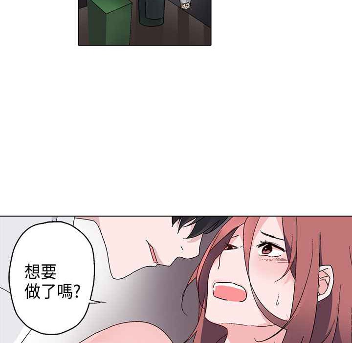 《灰姑娘的哥哥們》漫画 第8話