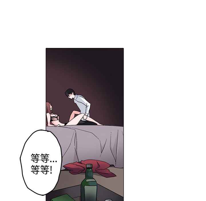 《灰姑娘的哥哥們》漫画 第8話