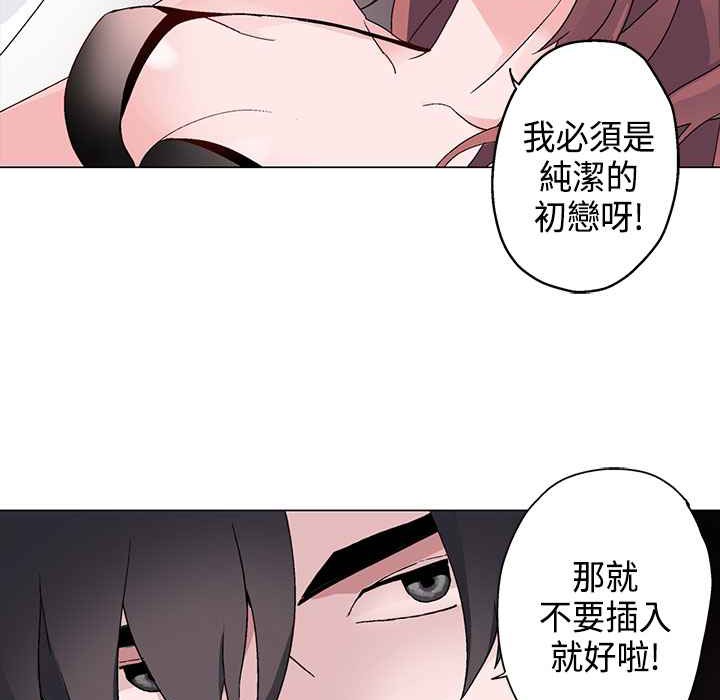 《灰姑娘的哥哥們》漫画 第8話