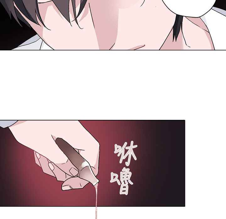 《灰姑娘的哥哥們》漫画 第8話