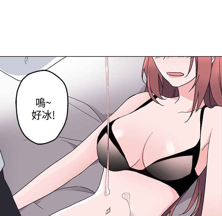《灰姑娘的哥哥們》漫画 第8話