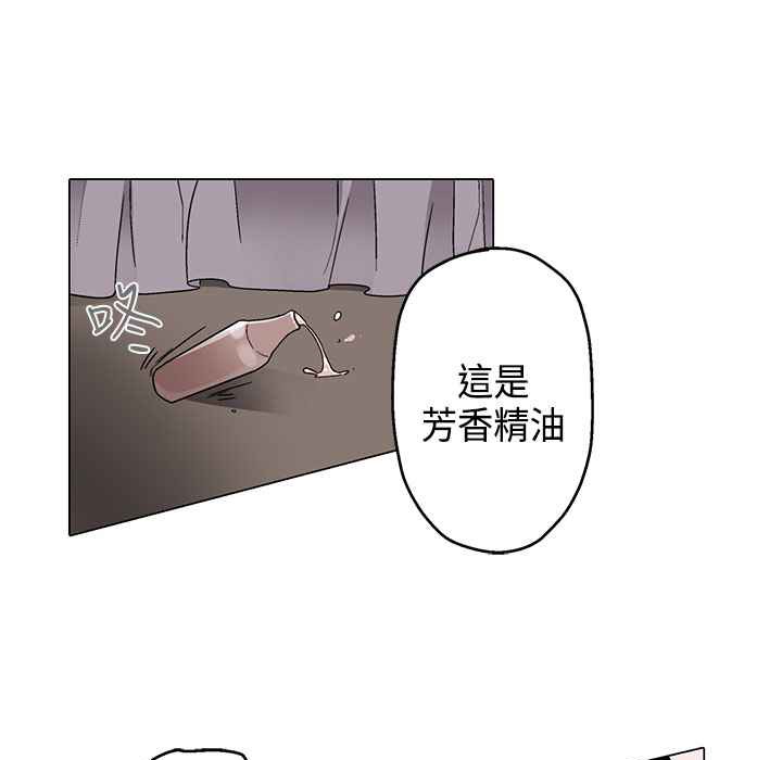 《灰姑娘的哥哥們》漫画 第8話