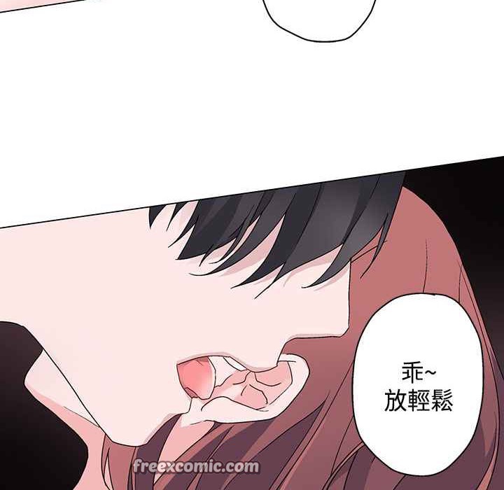 《灰姑娘的哥哥們》漫画 第8話
