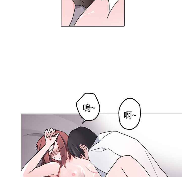 《灰姑娘的哥哥們》漫画 第8話