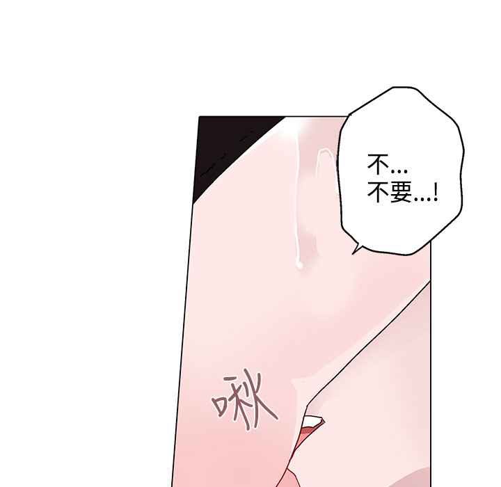 《灰姑娘的哥哥們》漫画 第8話