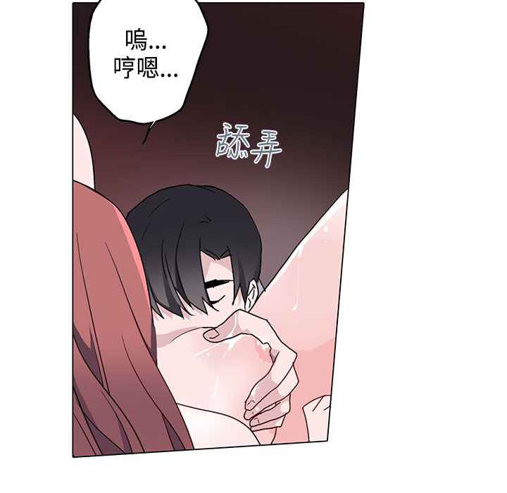 《灰姑娘的哥哥們》漫画 第8話
