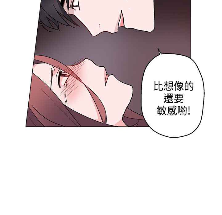 《灰姑娘的哥哥們》漫画 第8話