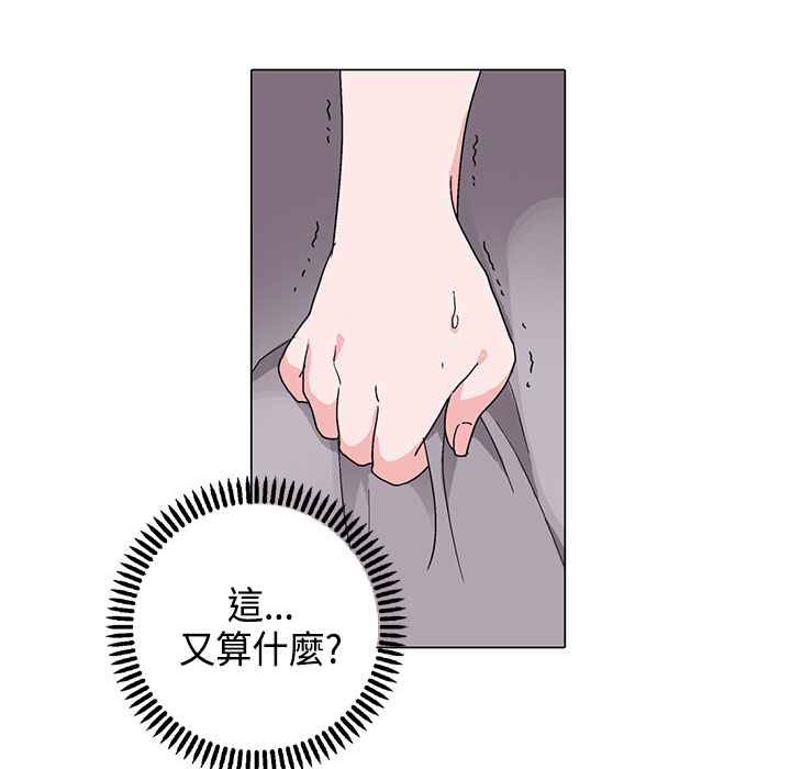 《灰姑娘的哥哥們》漫画 第8話