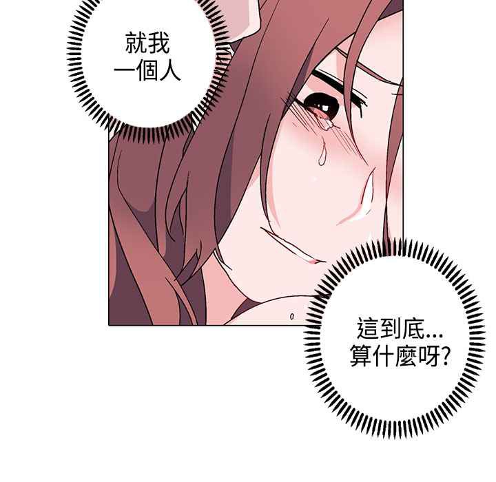 《灰姑娘的哥哥們》漫画 第8話