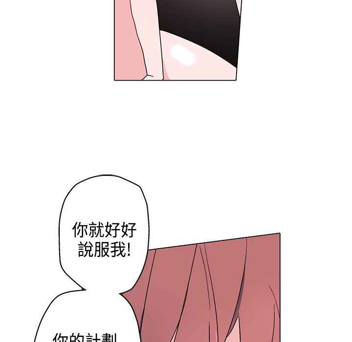 《灰姑娘的哥哥們》漫画 第8話