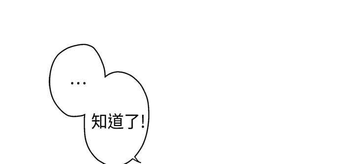 《灰姑娘的哥哥們》漫画 第8話