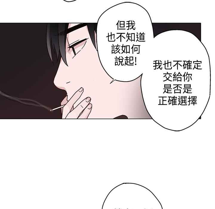 《灰姑娘的哥哥們》漫画 第8話