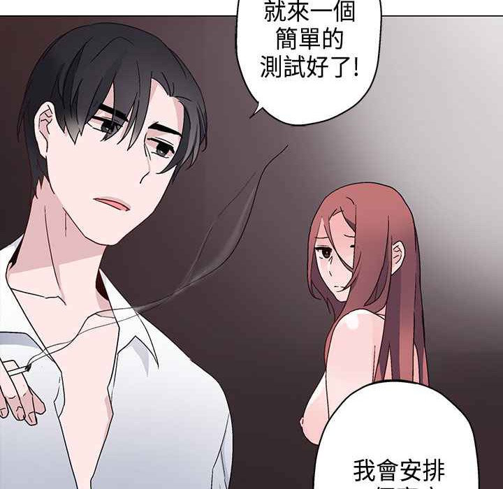 《灰姑娘的哥哥們》漫画 第8話