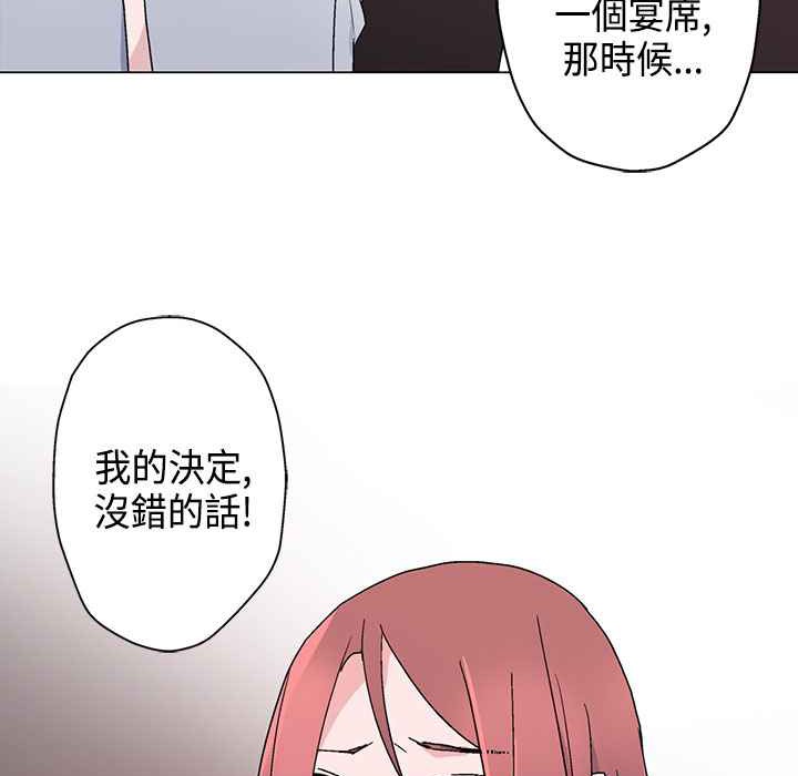 《灰姑娘的哥哥們》漫画 第8話