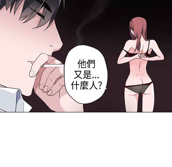 《灰姑娘的哥哥們》漫画 第9話