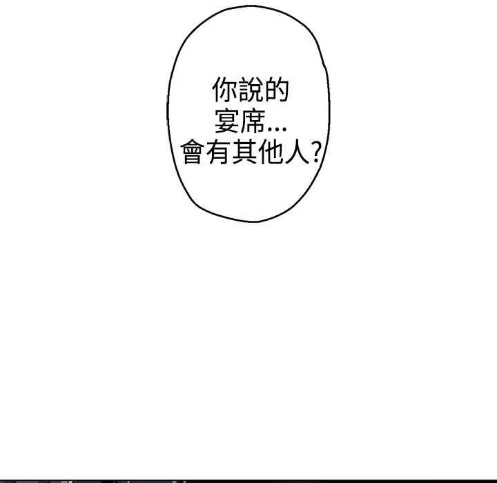 《灰姑娘的哥哥們》漫画 第9話