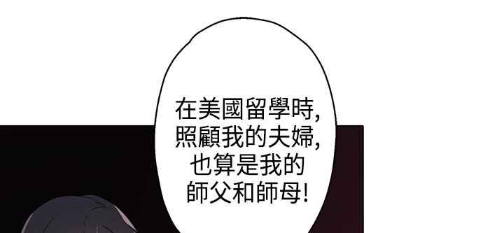 《灰姑娘的哥哥們》漫画 第9話