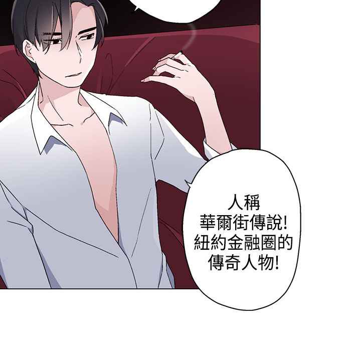 《灰姑娘的哥哥們》漫画 第9話