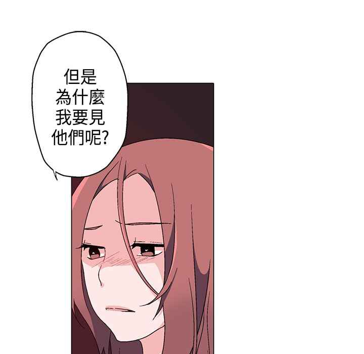 《灰姑娘的哥哥們》漫画 第9話