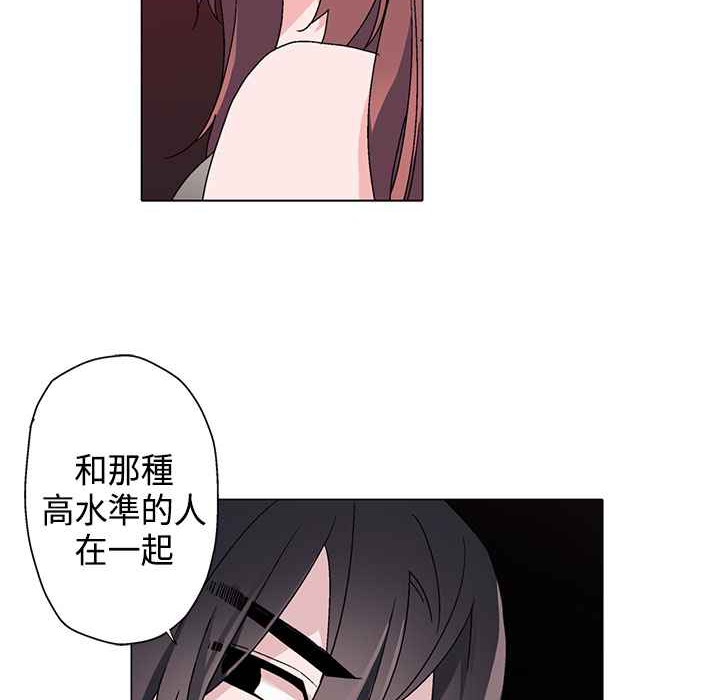 《灰姑娘的哥哥們》漫画 第9話