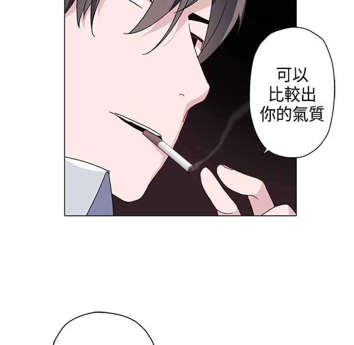 《灰姑娘的哥哥們》漫画 第9話