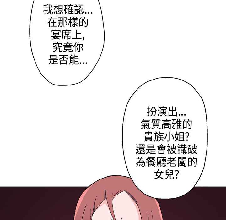 《灰姑娘的哥哥們》漫画 第9話
