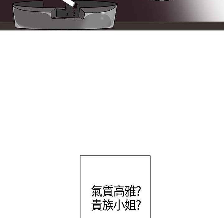 《灰姑娘的哥哥們》漫画 第9話